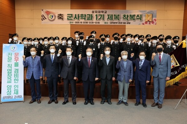 13일 열린 상지대 군사학과 제복 착복식에서 참석자들이 기념사진을 촬영하고 있다. (사진=상지대 제공)