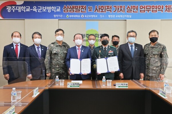 광주대가 13일 육군보병학교와 상생발전 및 사회적 가치 실현을 위한 업무협약을 맺고 기념사진을 촬영하고 있다.