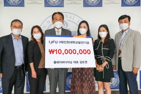 플레이버 다이닝(대표 김도연)이 13일 (재)인천대학교발전기금(이사장 김용식)에 대학발전기금 1천만원을 기탁했다. 사진=인천대 제공