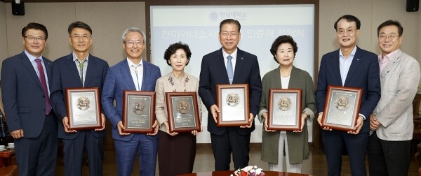 영남대 '천마아너소사이어티' 회원들이 인증패를 받고 기념사진을 촬영하고 있다. (사진=영남대 제공)