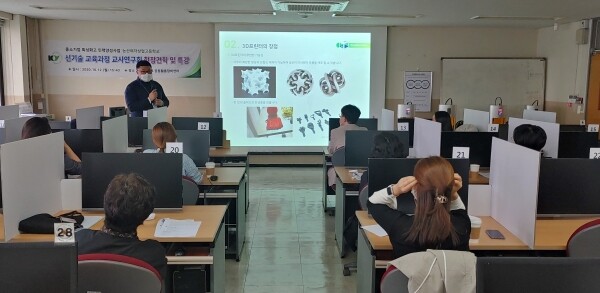 논산여상 신기술교육과정 교사연구회가 건양대 3D프린팅 현장을 견학하고 있다.