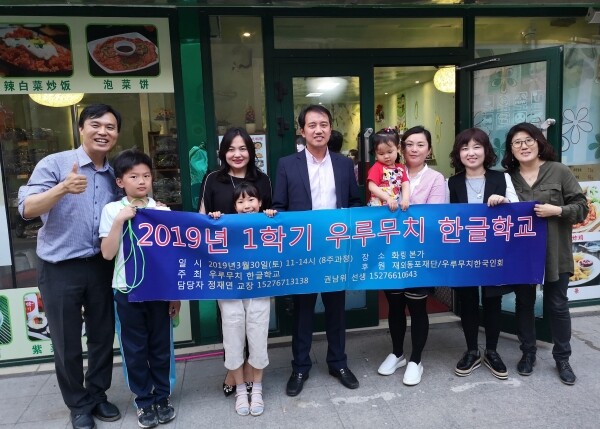 사이버한국외대 한국어학부 정재연 씨(사진 왼쪽, 우루무치 한국인회 명예회장·우루무치 한글학교 교장). (사진=사이버한국외대 제공)