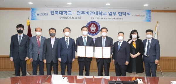 전북대와 전주비전대 관계자들이 업무 협약 체결 후 한 자리에 모여 기념촬영하고 있다.