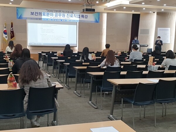지난 14일 대구보건대 본관 3층 대회의실에서 진행된 특강 모습. 사진=대구보건대 제공