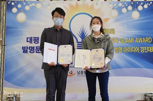 ‘2020 제19회 대한민국 청소년 발명 아이디어 경진대회’에서 대상을 수상한 장준성, 이효정 씨. (사진=강원대 제공)