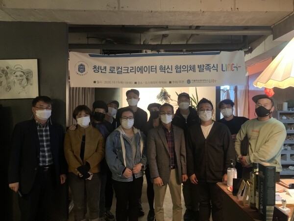 청년 로컬크리에이터 혁신 협의체 발족식 현장. 사진=가톨릭관동대 제공