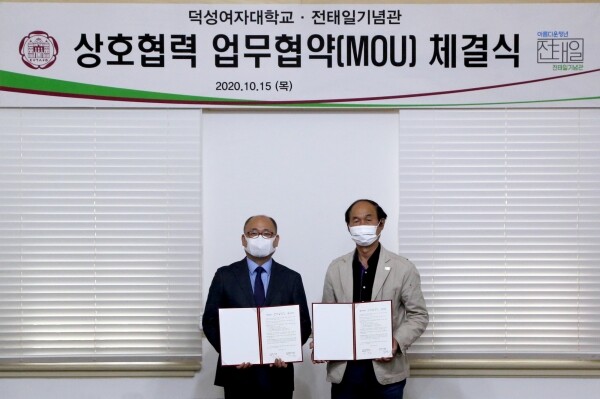 덕성여대와 아름다운청년 전태일기념관이 지난 15일 덕성여대 종로캠퍼스에서 상호협력 업무협약을 체결했다. 덕성여대 김진우 총장직무대리(왼쪽)와 전태일기념관 이수호 관장이 협약서에 서명한 후 기념촬영을 하고 있다.