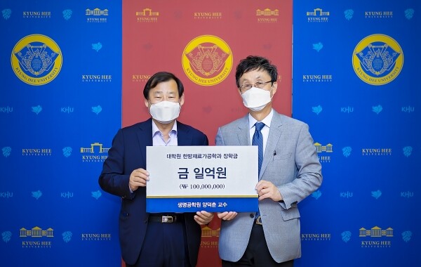 지난 10월 14일(화) 경희대학교 국제캠퍼스 중앙도서관 총장실에서 개최된 대학원 한방재료가공학과 장학기금 전달식에서 양덕춘 교수가 기부금을 전달했다. 사진은 왼쪽부터 양덕춘 교수, 경희대학교 한균태 총장. (사진=경희대 제공)