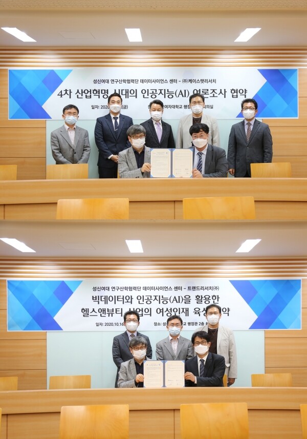 성신여대 연구산학협력단 데이터사이언스 센터와 ㈜케이스탯리서치(사진 위), 트랜드리서치㈜가 MOU를 체결하고 기념사진을 찍고 있다.