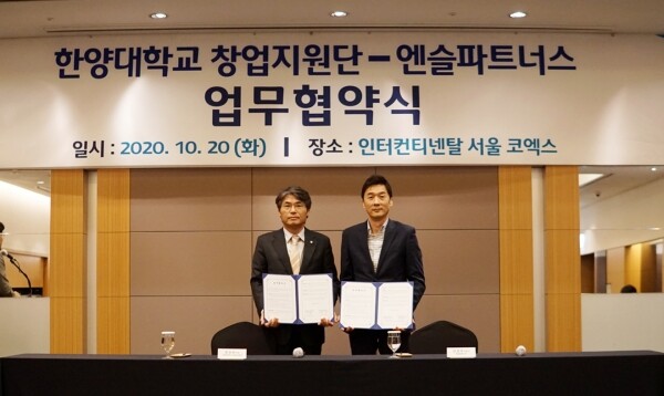 안창주 엔슬파트너스 총괄파트너(우)와 류창완 한양대 창업지원단장이 20일 서울 강남구 인터컨티넨탈에서 개최된 업무협약식에서 협약서에 서명한 뒤 마스크를 벗고 기념촬영을 하고 있다.