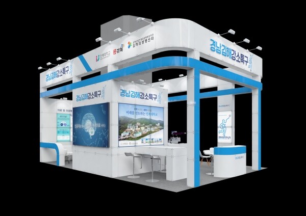 경남김해강소특구 KIMES Busan 2020 의료기기 전시회 홍보관 모습.