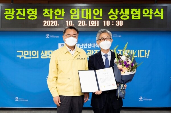 학교법인 건국대학교 산하 수익사업체 건국AMC가 지난 20일 서울시 광진구청에서 열린 ‘광진형 착한임대인 상생협약식’에 참석해 임대료 인하 등 ‘착한 임대인 캠페인’을 통해 지역경제 활성화에 기여한 공로로 표창장을 받았다. (사진=건국대 제공)