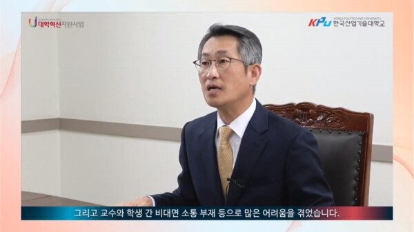 ‘KPU ON-TACT 대학혁신포럼’에서 환영사를 전하고 있는 한국산업기술대 박건수 총장.