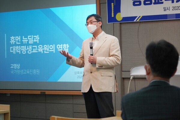 삼육보건대에서 특강을 진행하고 있는 국가평생교육진흥원 고영상 연구개발특임센터장