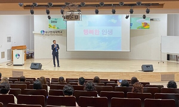 대구한의대 미래라이프융합대학이 마련한 비교과프로그램에서 ㈜세신건설 박동은 대표이사가 특강하고 있다. (사진=대구한의대 제공)