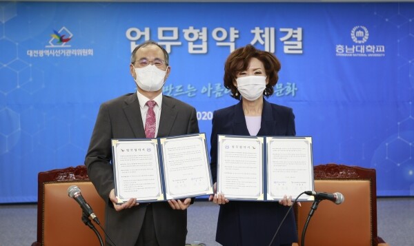 충남대 이진숙 총장과 대전광역시선거관위원회 최병준 위원장이 대학생 대상으로 민주시민 교육을 위한 업무협약 체결 후 기념촬영하고 있다.