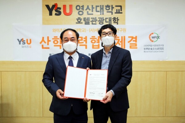 와이즈유 호텔관광대학과 사단법인 세계음식문화연구원이 지난 16일 한국 음식과 식문화 발전을 위한 업무협약을 체결했다. (사진=와이즈유 제공)