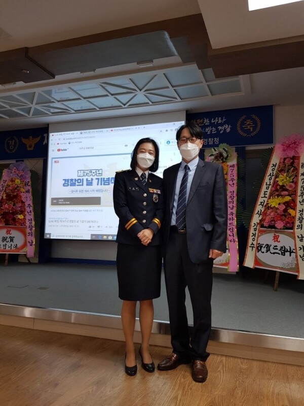 창원대 법학과 류병관(오른쪽) 교수와 정재옥 경위가 경찰의 날 기념행사에서 기념사진을 촬영하고 있다. (사진=창원대 제공)