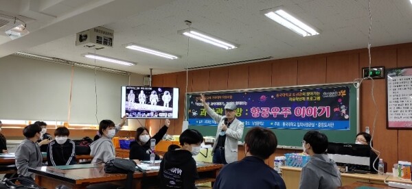 남성중 자유학기제 수업사진. (사진=동국대 제공)