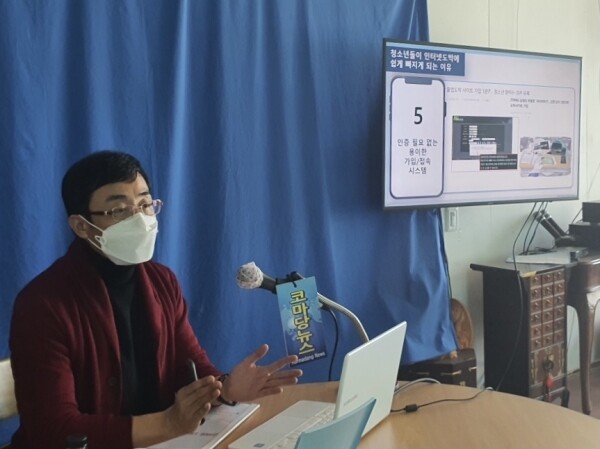 전라북도 중독대응협의체가 도박 문제에 대한 올바른 인식 및 청소년 중독 예방을 위한 학술행사를 열었다. 한국도박문제관리센터 전북센터는 26일 ‘언택트 시대, 중독과 마주하기’를 주제로 중독대응협의체 연합 학술행사를 유튜브에서 생중계했다. (사진=전북대 제공)