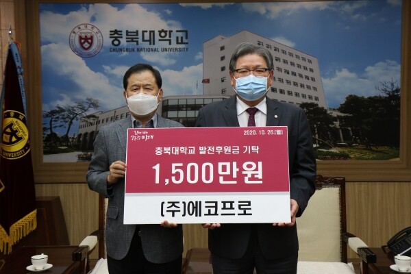 충북 청주시 오창에 위치한 대기환경 및 2차전지소재 전문기업인 ㈜에코프로가 26일 충북대학교 대학본부 5층 접견실을 찾아 충북의 미래유망산업을 이끌 인재 양성에 힘써달라며 발전기금 1,500만원을 기탁했다. (사진=충북대 제공)