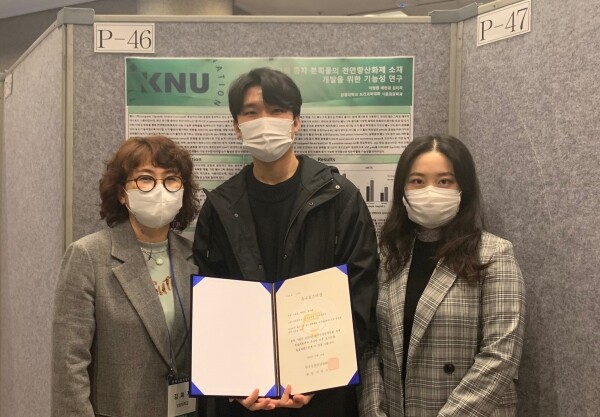 강원대학교 식품영양학과 일반대학원 이현종, 배현경 씨가 ‘2020년 한국식품영양학회 추계학술대회’에서 우수포스터상을 수상했다. (사진=강원대 제공)