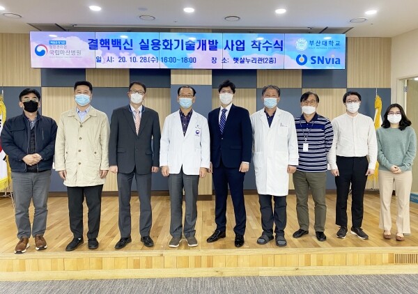 부산대학교 산학협력단은 국립마산병원 및 부산대 자회사 ㈜에스엔비아와 공동으로 보건복지부의 마이크로니들 패치형 BCG 결핵백신 개발을 위한 백신실용화 과제에 선정돼 결핵백신개발을 위한 본격적인 산·학·연 공동개발에 나서기로 했다. 이를 위한 사업 착수식이 28일 오후 국립마산병원에서 개최됐다. (사진=부산대 제공)