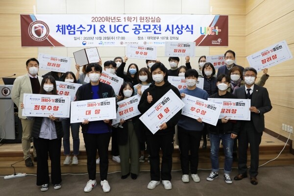'K+장단맞춤100 2020학년도 1학기 현장실습 체험 수기&UCC 공모전' 시상식 수상자들이 한 자리에 모여 기념촬영하고 있다.