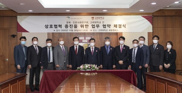 (사진 왼쪽 4번째부터) 김영 고려대 세종부총장, 정진택 고려대 총장, 성경륭 경제·인문사회연구회 이사장, 길홍근 경제·인문사회연구회 사무총장, 조용성 에너지경제연구원장 등 협약 참석자들이 기념촬영 하고 있다.