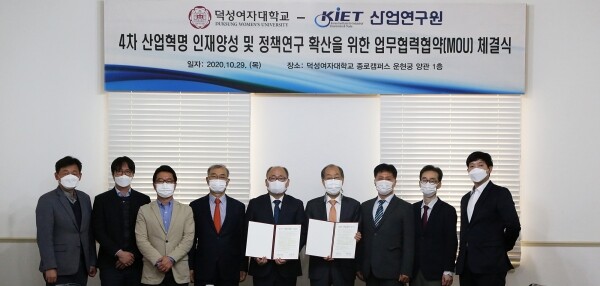 덕성여대와 산업연구원이 29일 덕성여대 종로캠퍼스에서 업무협력 협약을 체결했다. 학교법인 덕성학원 안병우 이사장(왼쪽에서 네 번째), 덕성여대 김진우 총장직무대리(가운데), 산업연구원 장지상 원장(오른쪽에서 네 번째) 등 양 기관 주요 관계자들이 기념촬영을 하고 있다.