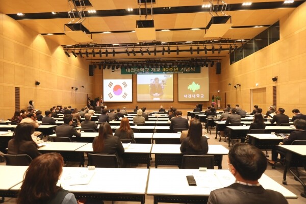 대전대학교는 29일 대학 30주년기념관 하나컨벤션홀에서 ‘개교 40주년 기념식’행사를 개최했다. (사진=대전대 제공)
