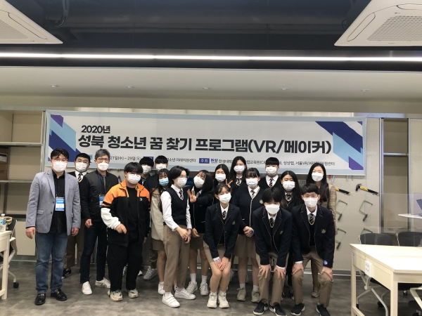 「청소년 꿈찾기 프로그램」에 참여한 고명외식고등학교 학생들.