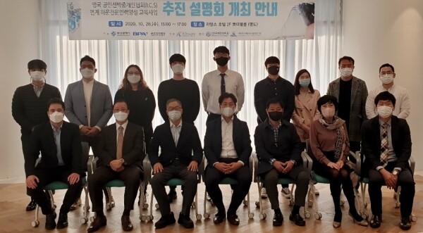 류동근 한국해양대 교수 및 관계자들이 영국 공인선박중개인협회(ICS) 연계 해운전문인력양성 교육 설명회에서 기념촬영을 하고 있다. (사진=한국해양대 제공)