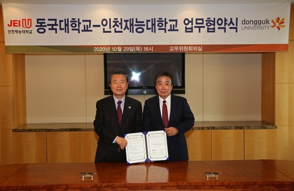 동국대와 인천재능대는 지난 28일 동국대 본관 5층 교무위원회의실에서 MOU를 체결했다. (사진=동국대 제공)