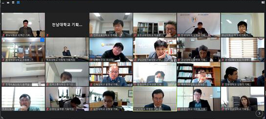 29일 온라인으로 개최된 전국 국・공립대학교 기획처장협의회 모습.