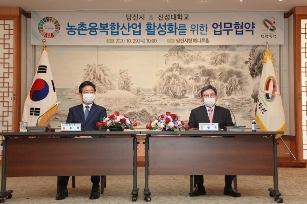 신성대는 지난 29일 당진시와 ‘농촌융복합산업 활성화’를 위한 업무협약을 체결했다. 김병묵 총장(오른쪽)과 김홍장 당진시장의 모습