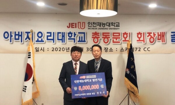 총동문회 장두식 회장(좌), 인천재능대 윤현민 부총장. 사진=인천재능대 제공