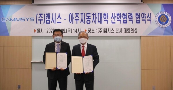 아주자동차대학과 ㈜캠시스는 지난달 29일 인천 송도 ㈜캠시스 본사에서 전기자동차 및 e-모빌리티 분야 산학협력을 위해 산학협력 MOU를 체결했다. (사진=아주자동차대학 제공)