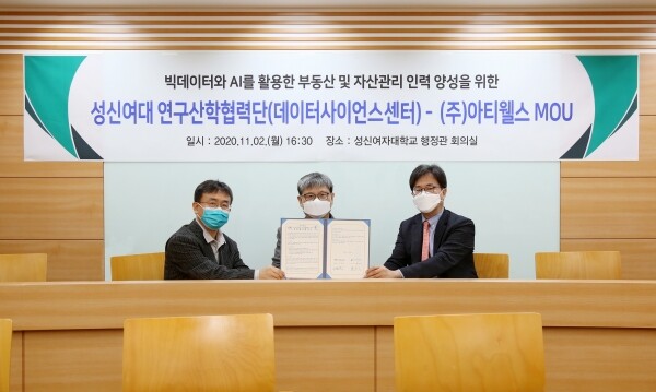 성신여대 데이터사이언스센터와 ㈜아티웰스 간 업무협약식 모습. (사진 왼쪽부터) 성신여대 이성건 데이터사이언스센터 소장, 윤기헌 연구산학협력단장, ㈜아티웰스 이선구 대표이사