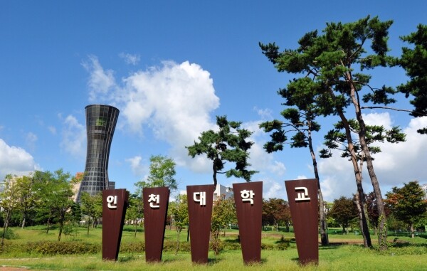 인천대 전경