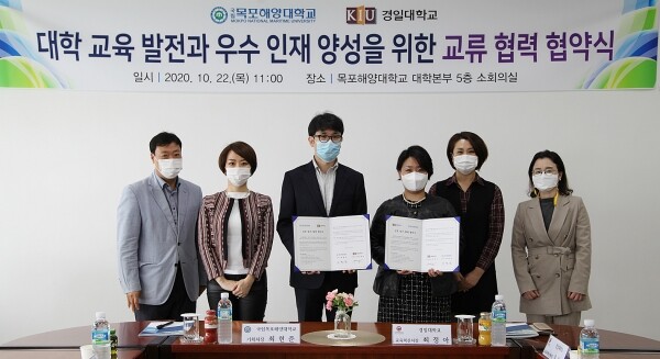 경일대와 목포해양대가 대학 교육 발전 및 우수 인재 양성 위해 협약을 맺고 기념사진을 촬영하고 있다.