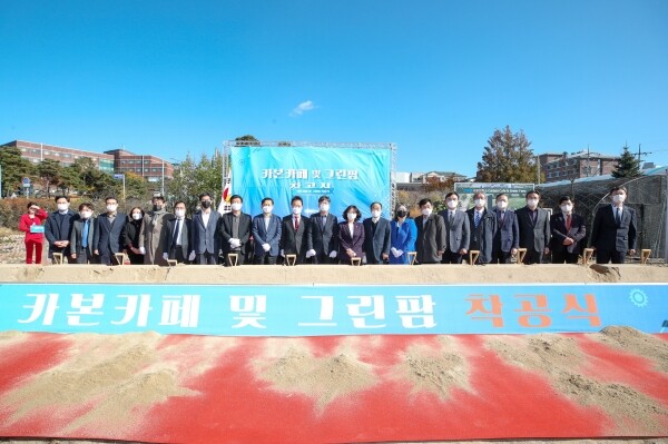 강원대학교는 3일 춘천캠퍼스 정문 앞 농장부지에서 ‘강원대 그린팜 & 카본카페(Green Farm & Carbon Cafe)’ 착공식을 개최했다. (사진=강원대 제공)