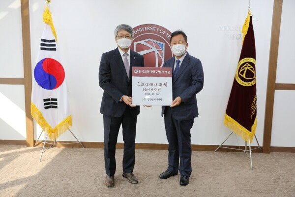 대학발전기금 기탁식에서 한국교통대 박준훈 총장(좌)과 ㈜영진엔지니어링 이호익 대표가 기념촬영하고 있다.