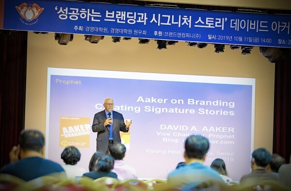 경희대학교 경영대학원이 오는 11월 20일까지 2021학년도 전기 석사모집을 진행한다. 사진은 지난 2019년 개최됐던 데이비드 아커(David A. Aaker) 교수의 특강 사진.  (사진=경희대 제공)