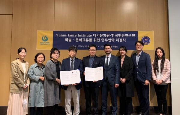 유누스 엠레 터키문화원은 한국천문연구원 고천문센터와 학술 및 문화 교류를 위한 업무 협약식과 학술대회를 지난 10월 29일~30일에 제주 신화월드에서 진행했다. (사진=한국외대 제공)