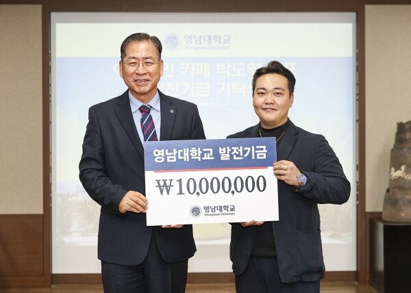 아델라인카페 박도영 대표가 영남대학교에 발전기금 1천만 원을 기탁했다.(왼쪽부터 서길수 총장, 박도영 대표)