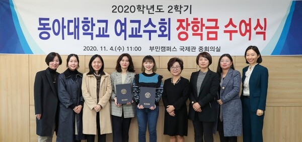 이은남(오른쪽에서 네 번째) 동아대 여교수회 회장과 여교수회 회원 장학생들. (사진=동아대 제공)