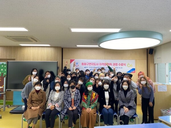 경복대 아동상담보육과 동화구연지도사 수료식 모습. (사진=경복대 제공)