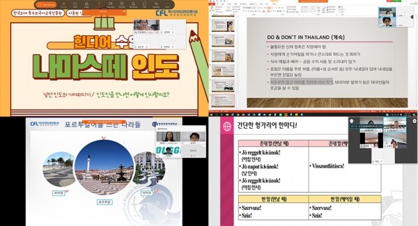 한국외국어대학교 특수외국어교육진흥원은 특수외국어교육의 기회를 공교육 전반에 확대하기 위하여 지난 10월 19일부터 23일까지 연천교육지원청과 함께하는 언어문화체험주간 프로그램을 운영했다. (사진=한국외대 제공)