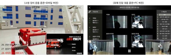 증강현실(AR) 기반 영상분석 전문기업 ㈜스탠스가 지난달 30일 행정안전부가 발표한 ‘제2회 재난안전 연구개발 우수성과’에서 장관상을 수상했다. (사진=서울과기대 제공)